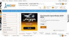 Desktop Screenshot of muzshop.ru