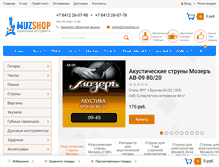 Tablet Screenshot of muzshop.ru